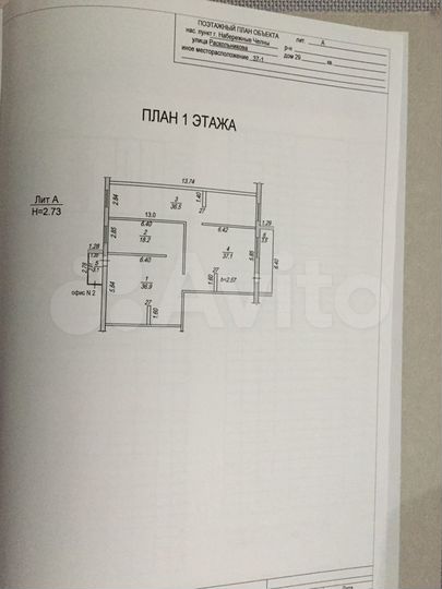 Офис, 135.3 м²