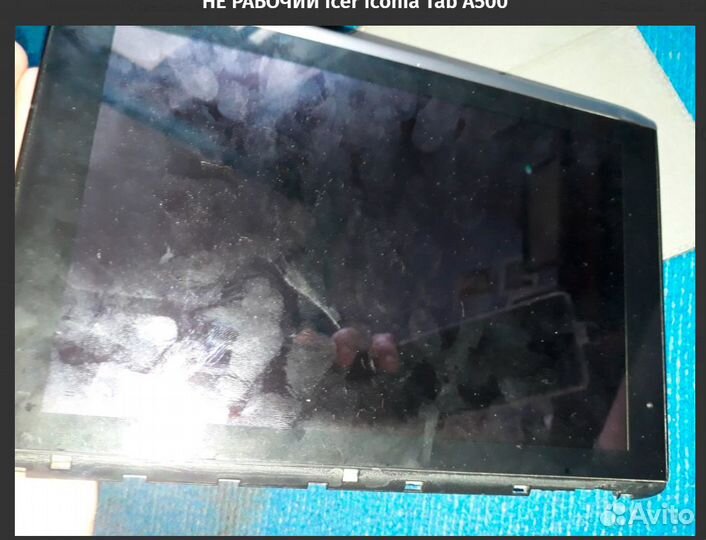 Icer Iconia Tab A500 (не рабочий)