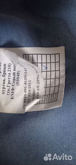 Форма охраны. Костюм Фрегат