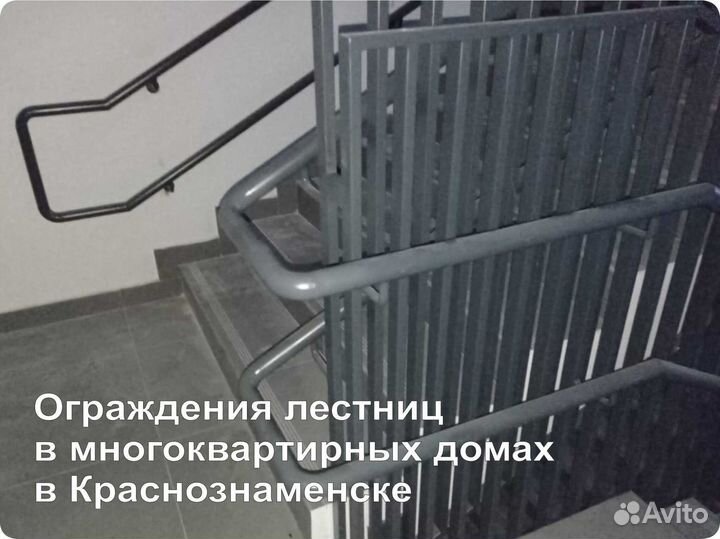 Перила и ограждения для школ