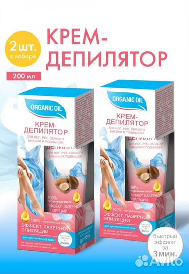 Крем для депиляции