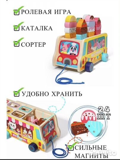 Детская игрушка деревянная развивающая сортер