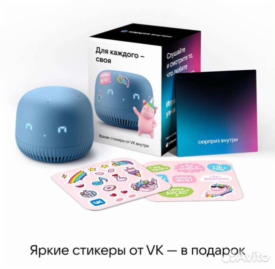 Новая Умная колонка вк капсула нео Маруся