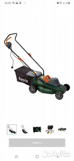 Газонокосилка электрическая, 1400, новая
