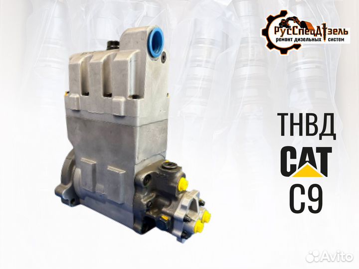 Тнвд сат 3190678