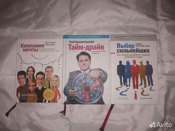 Книги бизнес менеджмент психология