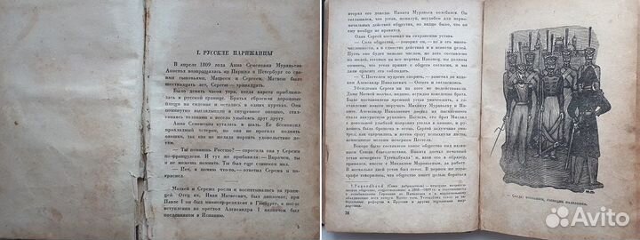 Александр Слонимский 