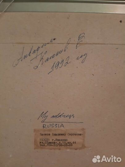 Акварель(1992г.).Худ.Каюков В.С