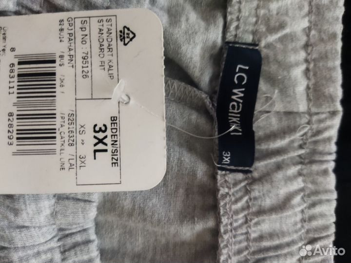 Брюки спортивные мужские 3XL