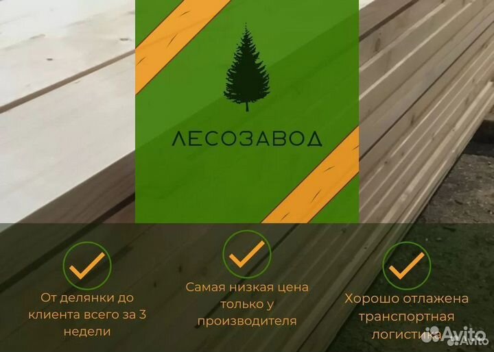 Шпунт / Пиломатериалы