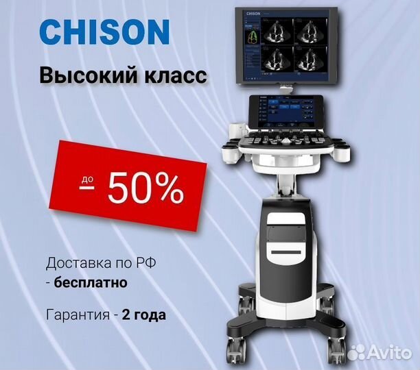 Chison QBit 9 New Matrix - Новые узи аппараты