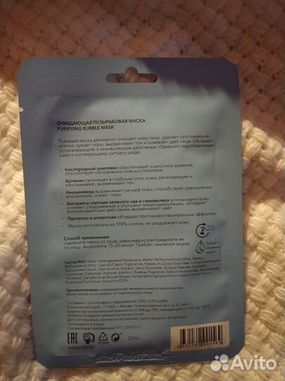 Маски для лица от shik