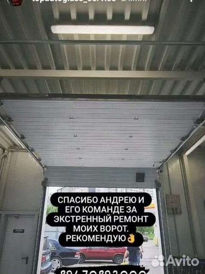 Ремонт автоматических ворот шлагбаумов рольставен