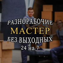 Разнорабочие, Ижевск