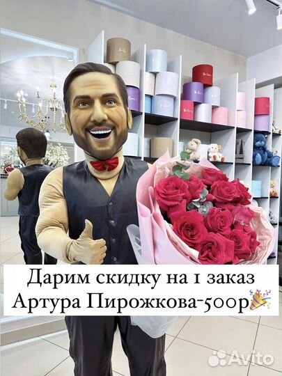 Ростовая кукла Артур Пирожков