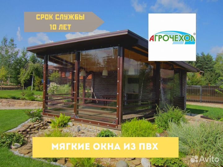 Мягкие пвх окна на беседку