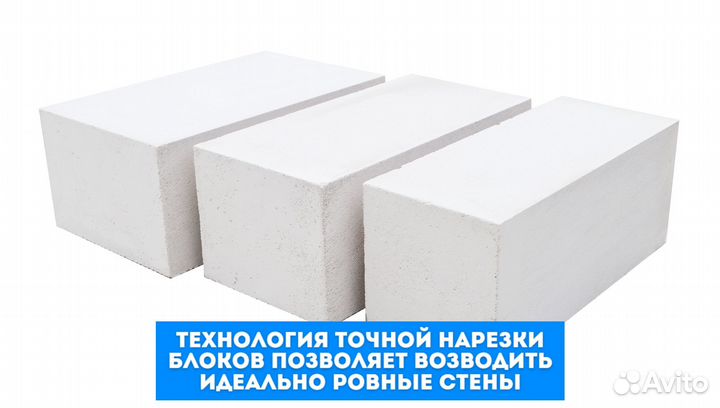 Газоблок поревит, сибит D500