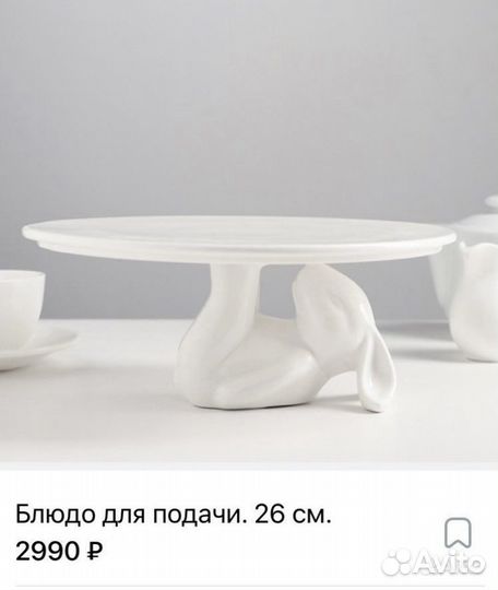 Фарфоровые блюда