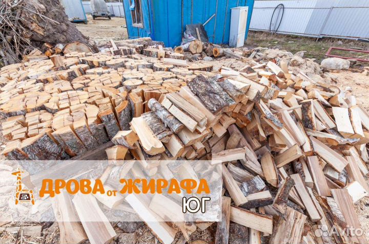 Дрова колотые с доставкой