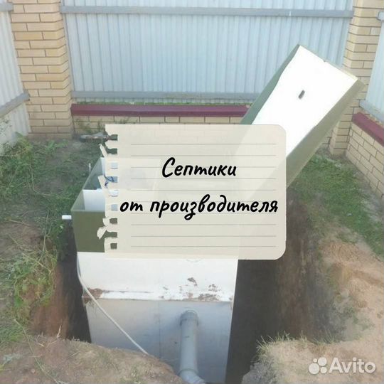 Септик под ключ