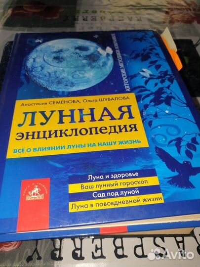 Книги эзотерика астрология нумерология 3