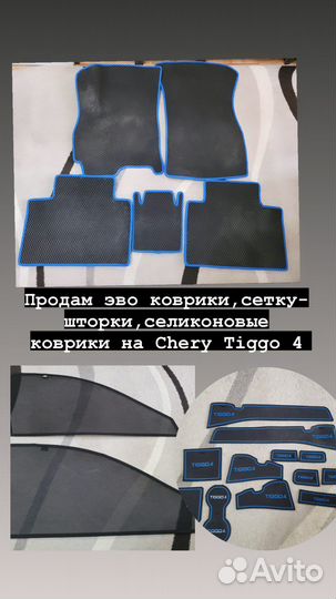 Автомобильные коврики