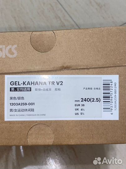 Asics gel kahana 8 tr v2