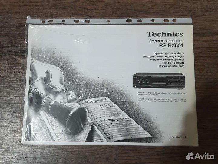 Technics RS BX 501 копия инструкции