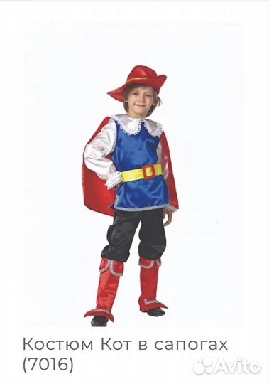 Новогодний костюм для мальчика 116