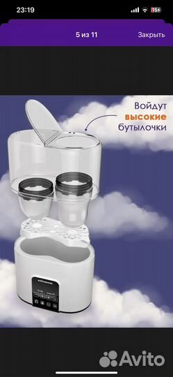 Стерилизатор подогреватель для бутылочек