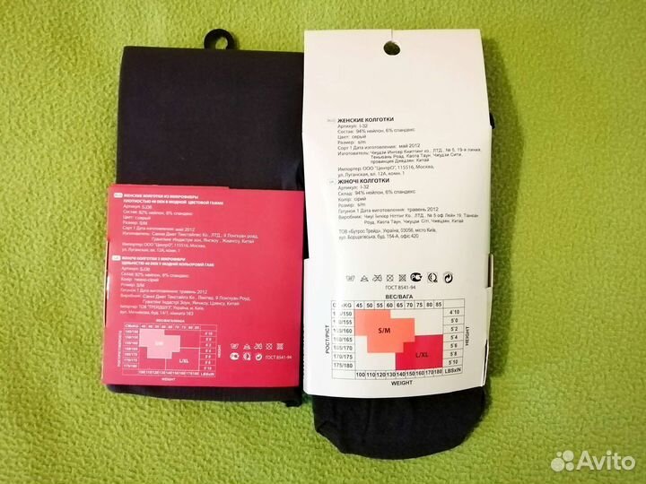 Колготки Новые, Centro, р-р S / M