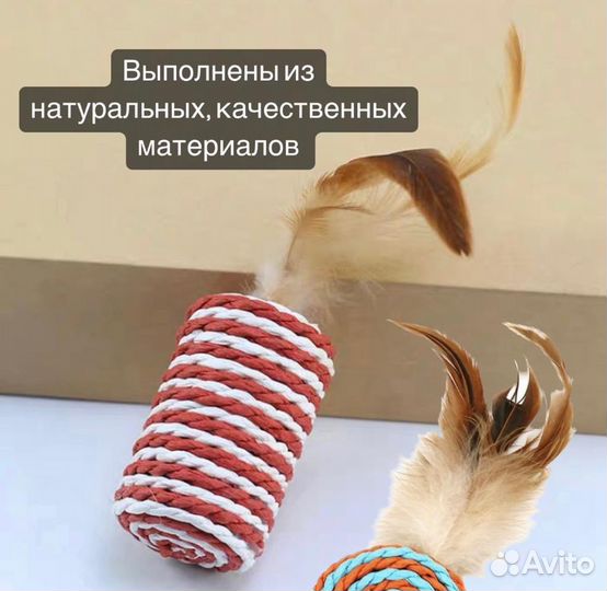 Набор игрушек для кошек, хорьков