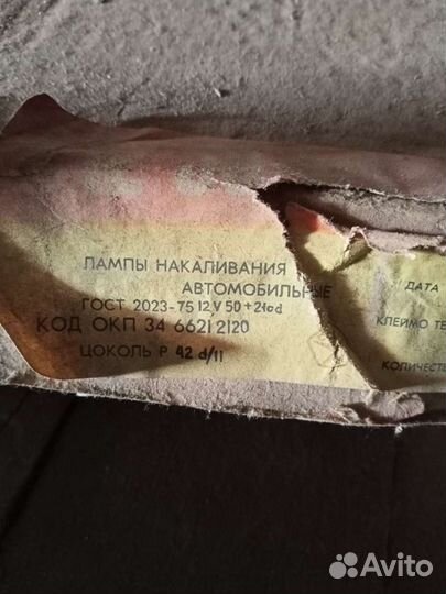 Лампы накаливания автомобильные