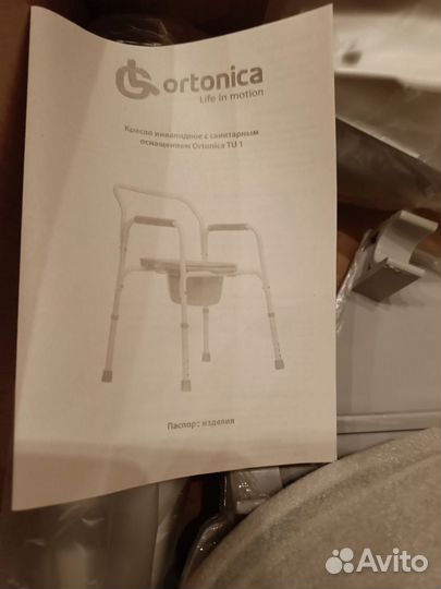 Кресло-стул с санитарным оснащением