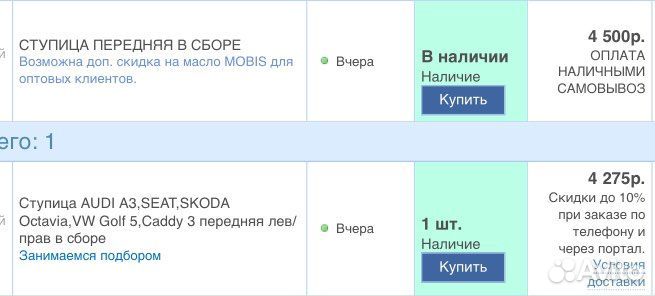 Ступица передняя audi skoda