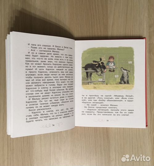 Малыш и Карлсон 3 книги