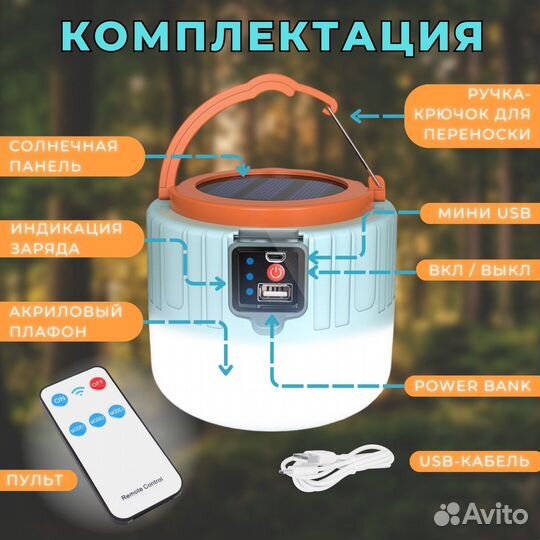 Кемпинговый фонарь