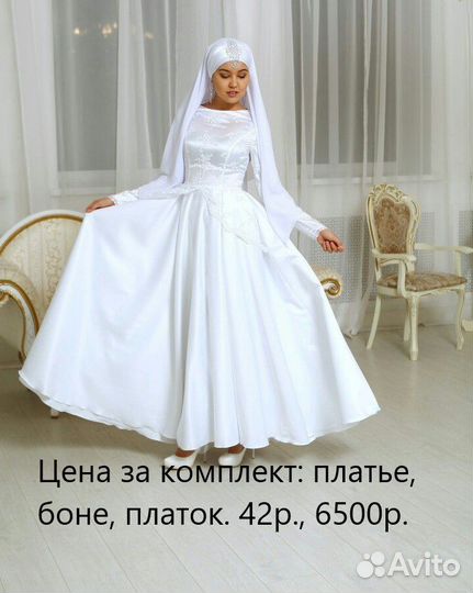 Платье на Никах