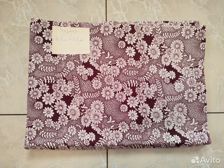 Отрез ткани СССР