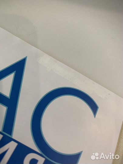 Атлас по географии 5-6 класс