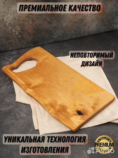 Деревянная разделочная доска ручной работы