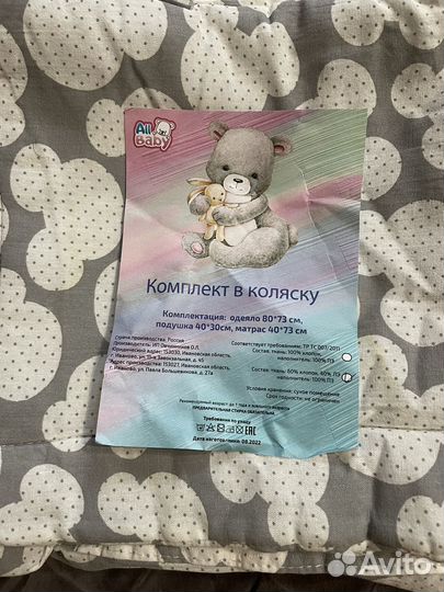 Комплект в коляску(подушка, матрас,одеяло)
