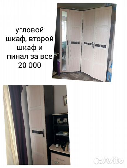 Два шкафа и пинал