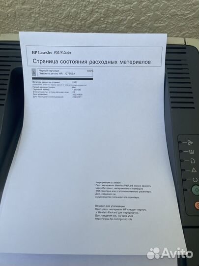 Принтер hp laserjet p2015