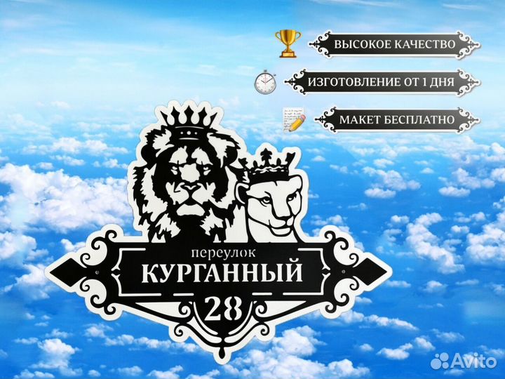 Адресные таблички