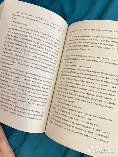 Восемь белых ночей Андре Асиман