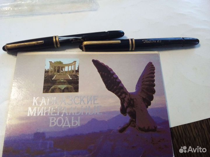 Перьевая ручка