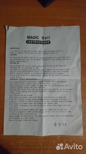 Электрический шар - Magic ball