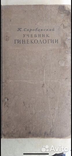 Старинные книги