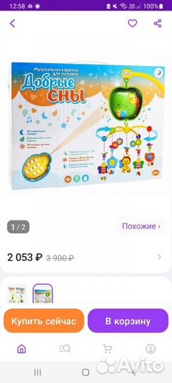 Мобиль